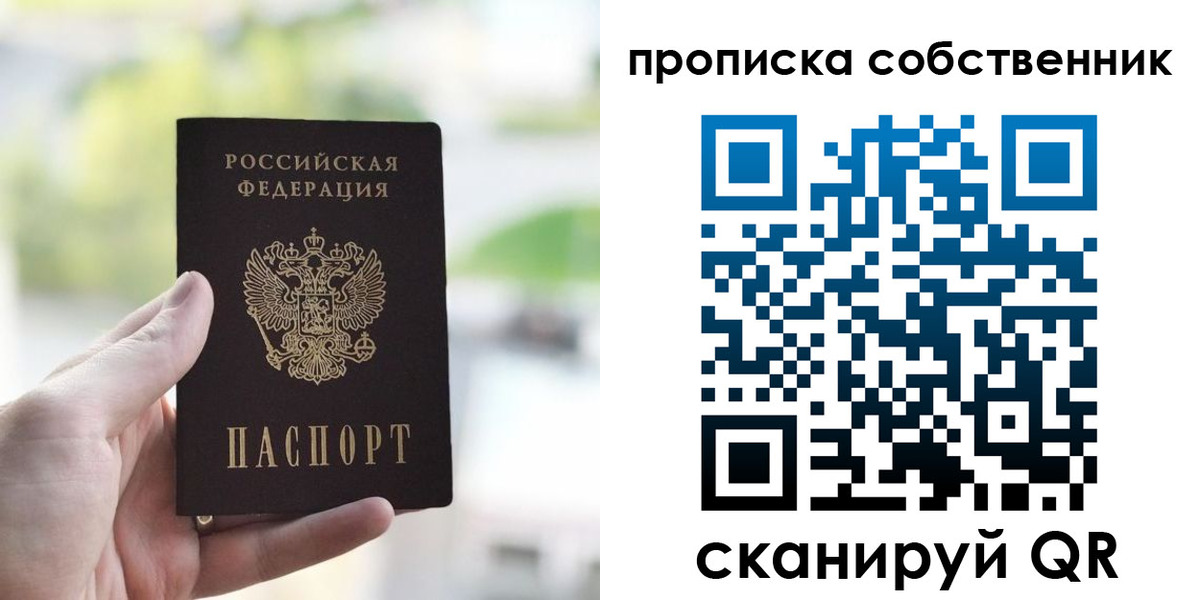 временная регистрация гарантия в Дрезне