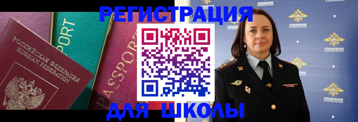 временная регистрация адрес в Дрезне