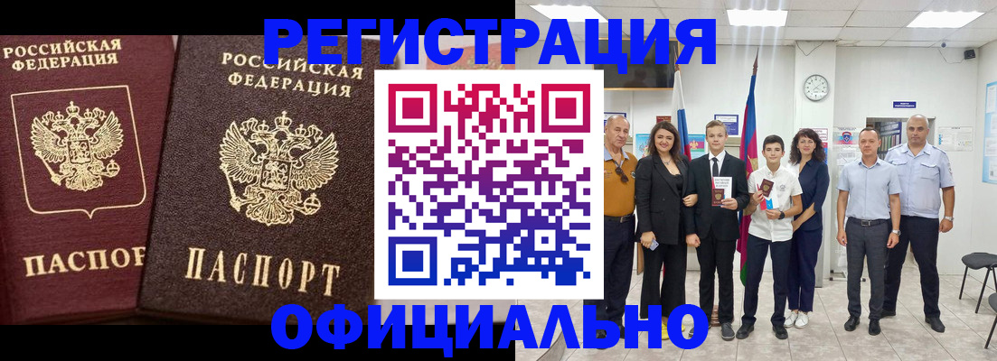 временная регистрация поиск в Дрезне