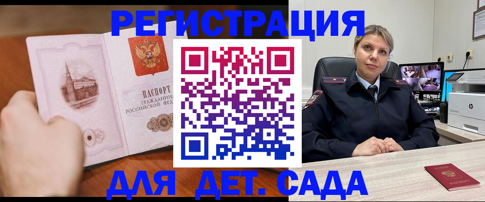 временная прописка в Дрезне