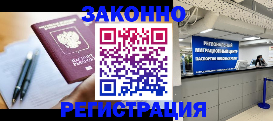 прописка для кредита в Дрезне