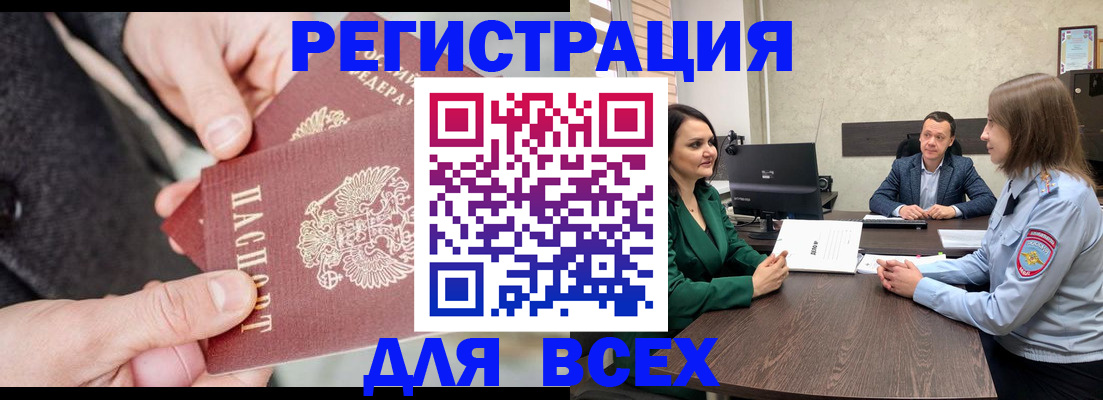 прописка для кредита в Дрезне