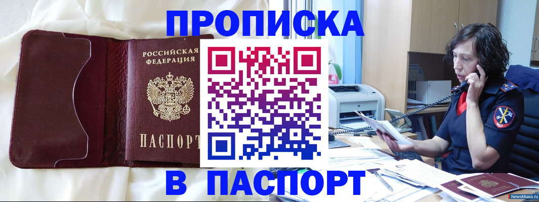 миграционный учет в Дрезне